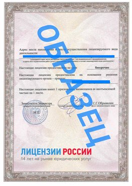 Образец лицензии на реставрацию 3 Междуреченск Лицензия минкультуры на реставрацию	